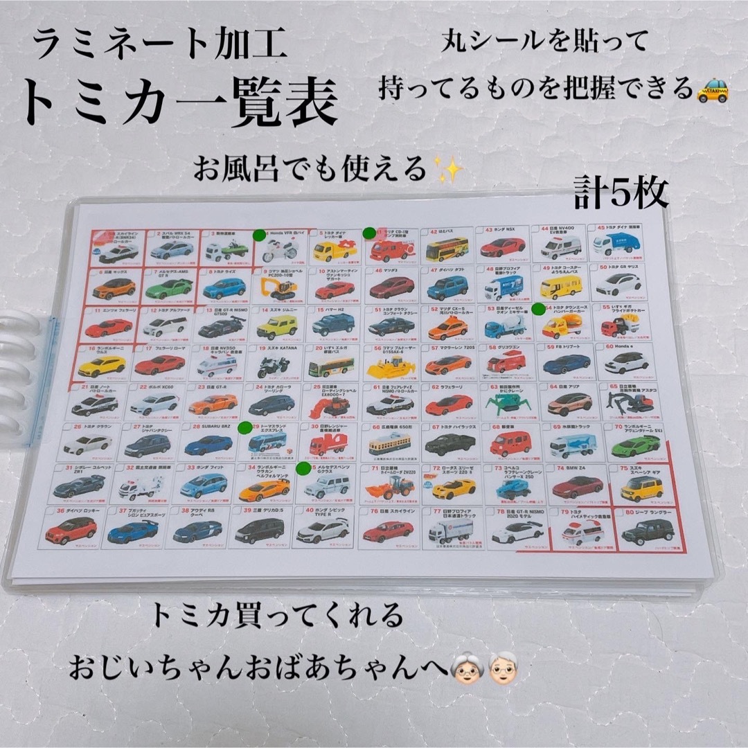 トミカ一覧 - ミニカー トミカ一覧 - ミニカー