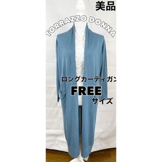 トラッゾドンナ(TORRAZZO DONNA)の【美品】TORRAZZO DONNA　ロングカーディガン　水色　FREEサイズ(カーディガン)