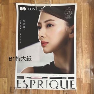 コーセー(KOSE)の北川景子さん　B1特大紙ポスター　未使用(ポスター)