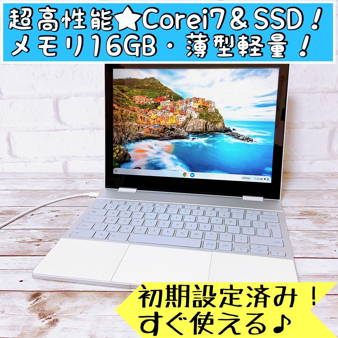 スマホ/家電/カメラ高性能✨Corei7✨爆速SSD✨メモリ16GB‼すぐ使える薄型ノートパソコン✨