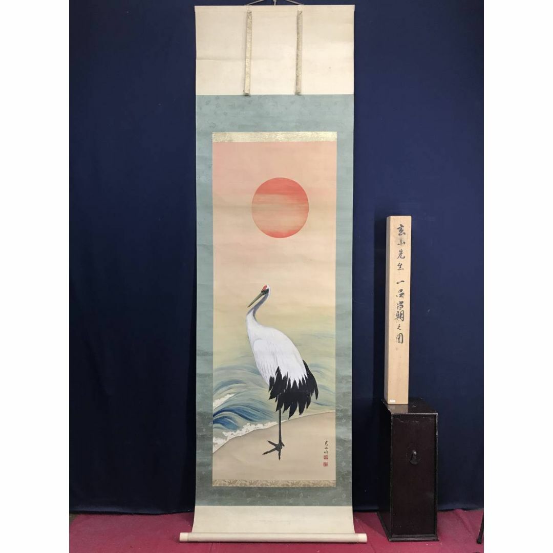 真作】梶野玄山/一品当朝図/波鶴/鶴図/ツル図/掛軸☆宝船☆AD-71-