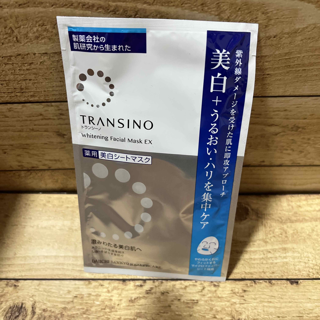 TRANSINO(トランシーノ)のトランシーノ化粧水 メイク落とし 美白クリーム CCクリーム 美白シートマスク コスメ/美容のスキンケア/基礎化粧品(化粧水/ローション)の商品写真