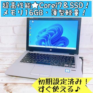 高性能✨Corei7✨SSD✨メモリ16GB‼Windows11/ノートパソコン