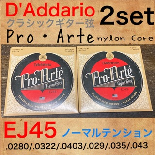 D'Addario クラシックギター弦　Pro・Arte EJ45 2セット(弦)