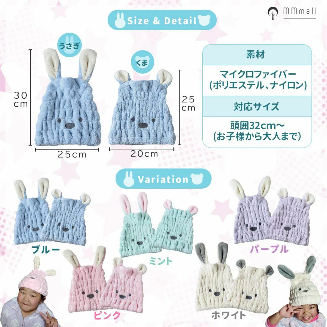 【色: ホワイト】MMmall タオルキャップ 子供 ペアセット ヘアキャップ