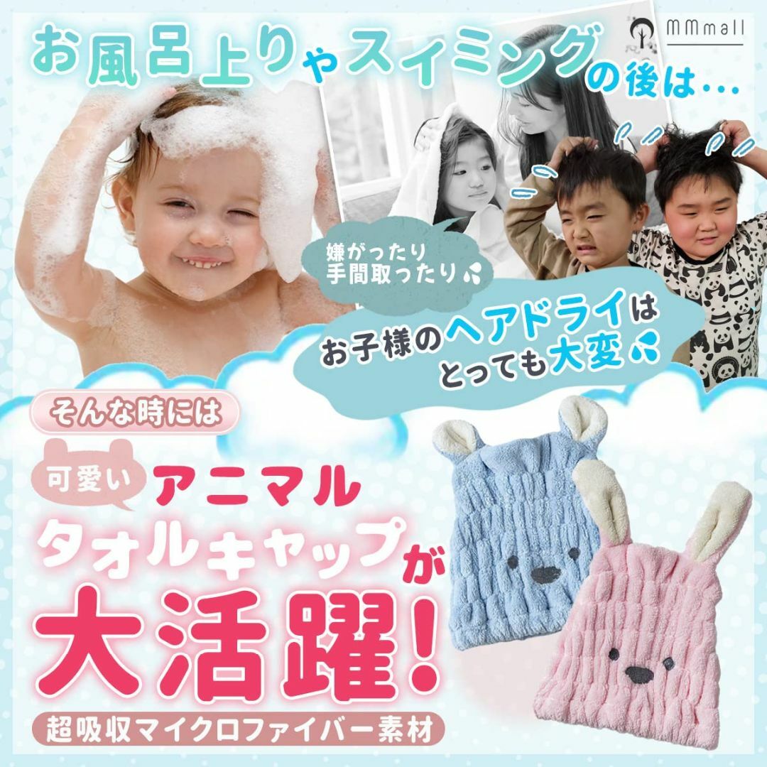 【色: ホワイト】MMmall タオルキャップ 子供 ペアセット ヘアキャップ