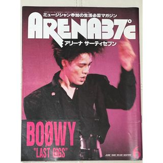 ARENA37℃  1988年6月号(音楽/芸能)