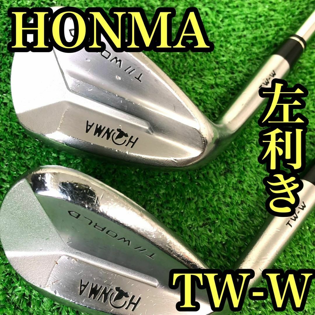 ♦︎貴重なレフティ♦︎ ホンマ　ツアーワールド　TW-W ウェッジ　52 56