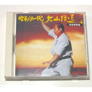 空手バカ一代 大山倍達 完全復刻盤 CD(その他)