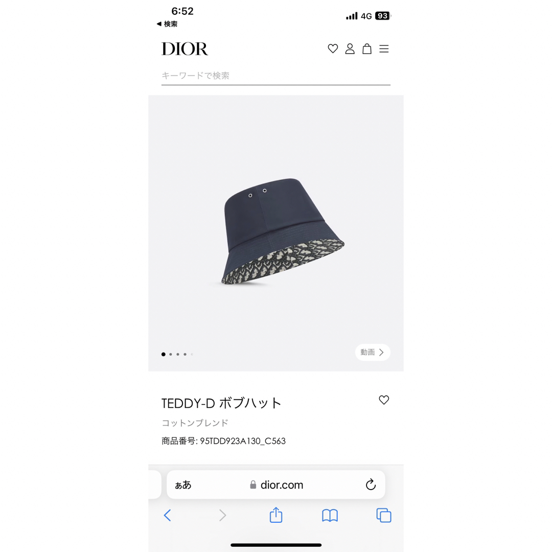 Christian Dior - ディオール バケットハット リバーシブルの通販 by