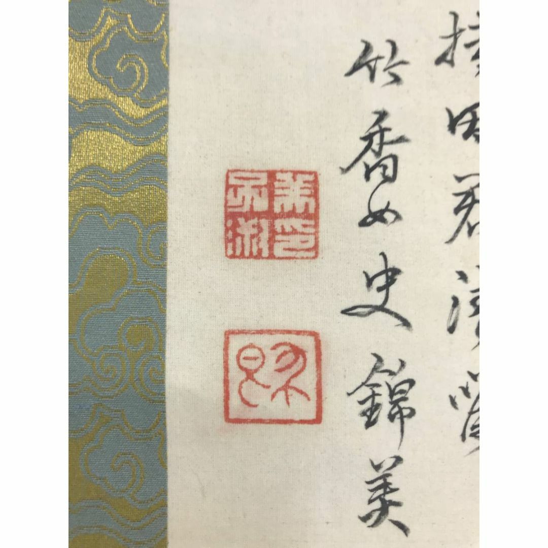 真作】錦織竹香/青緑山水人物図/山水図/為書有り/掛軸☆宝船☆AD 真作】錦織竹香/青緑山水人物図/山水図/為書有り/掛軸☆宝船☆AD