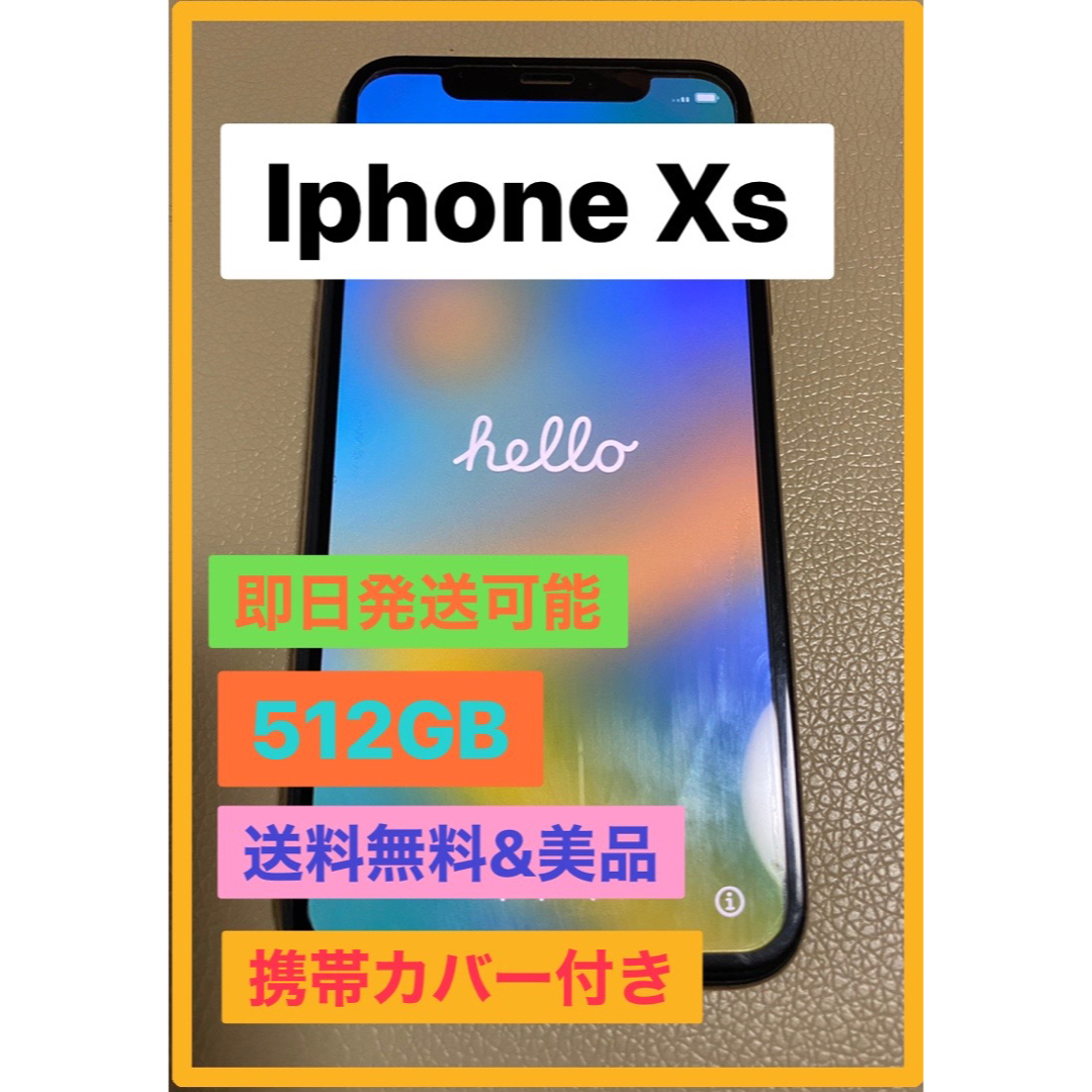 【超美品　Iphone Xs 大容量の512GB】