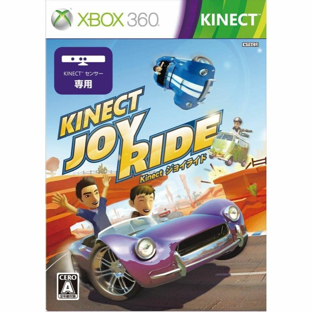 Kinect ジョイライド / Xbox360   9/30まで出品予定