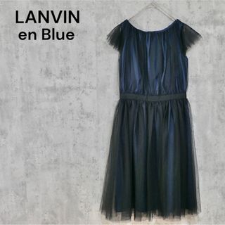 ランバンオンブルー(LANVIN en Bleu)の新品未使用 LANVIN en Blue チュールレイヤード タフタドレス(ひざ丈ワンピース)