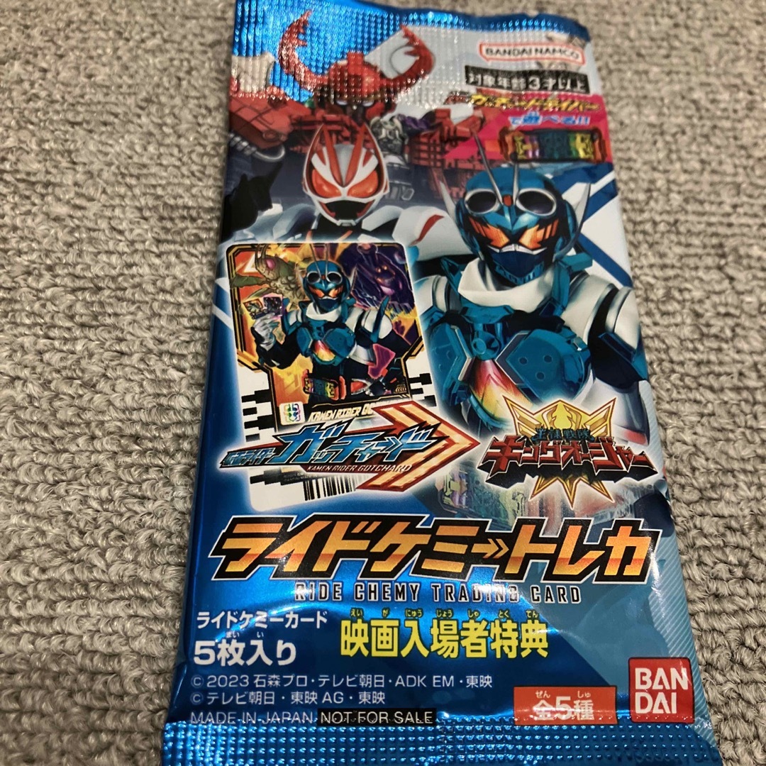 仮面ライダー　ガッチャード　トレーディングカード