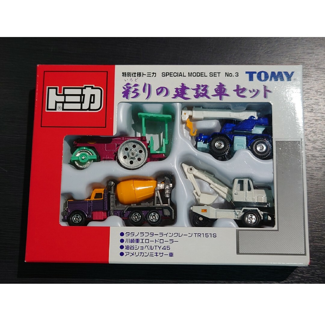 トミカ 彩りの建設車セット | munchercruncher.com