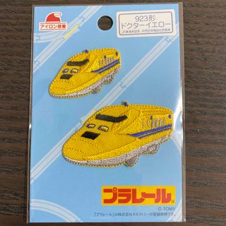 タカラトミー(Takara Tomy)のプラレールアップリケ　923形ドクターイエロー(電車のおもちゃ/車)