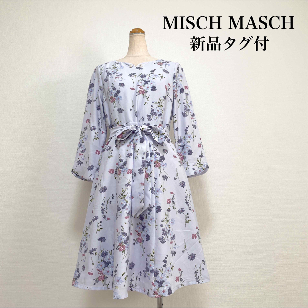 MISCH MASCH(ミッシュマッシュ)の【新品タグ付】MISCH MASCH フローラルワンピース ラベンダー お出掛け レディースのワンピース(ひざ丈ワンピース)の商品写真