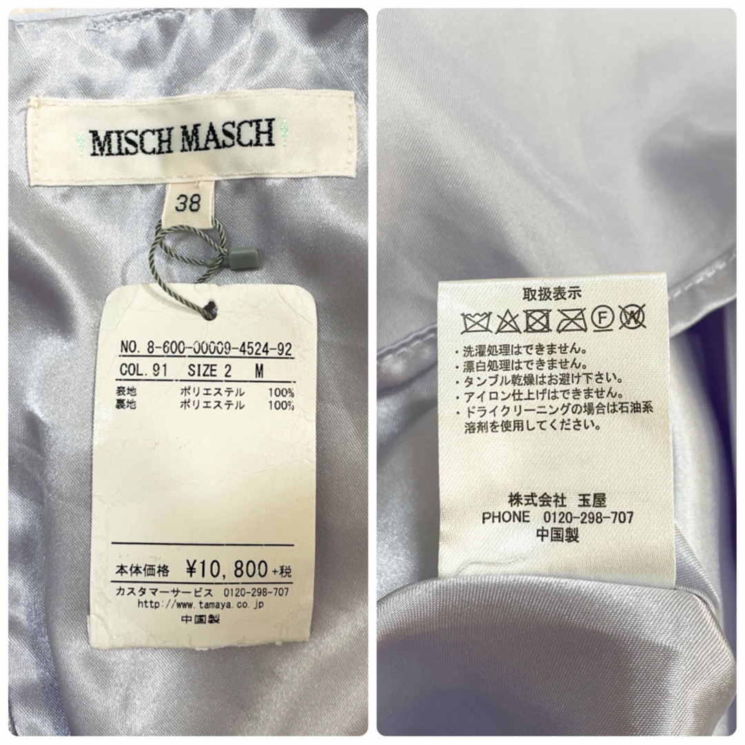 MISCH MASCH(ミッシュマッシュ)の【新品タグ付】MISCH MASCH フローラルワンピース ラベンダー お出掛け レディースのワンピース(ひざ丈ワンピース)の商品写真