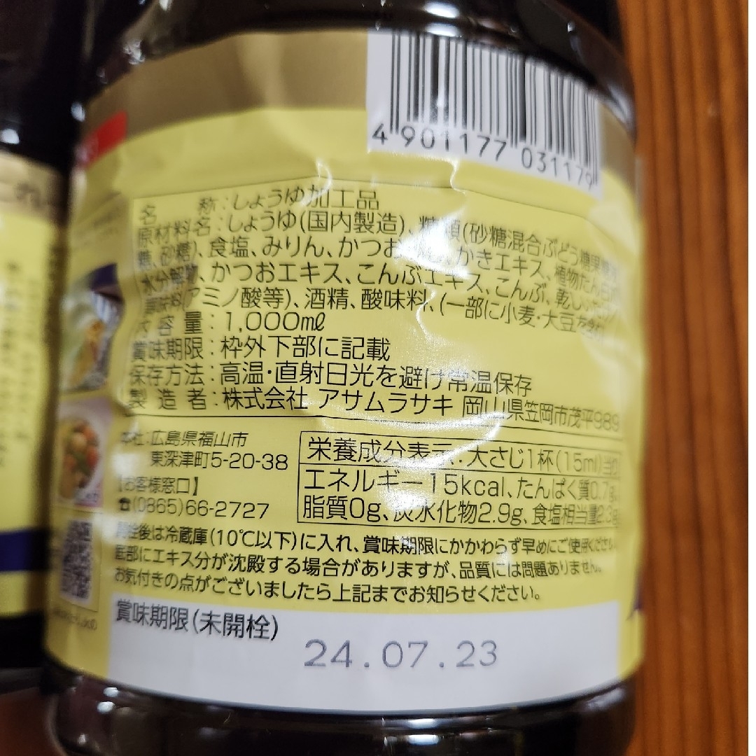 アサムラサキ牡蠣醤油、だし醤油、広島、　by　１リットル2本　梱包画像ありの通販　ゆうきあみ's　shop｜ラクマ