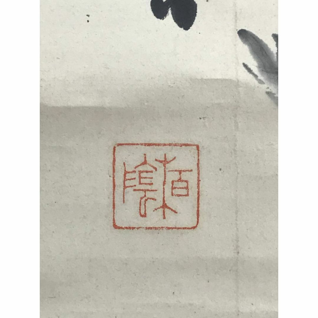 真作】田中柏陰/亀画賛/亀図/カメ図/掛軸☆宝船☆AD-87の通販 by 真作】田中柏陰/亀画賛/亀図/カメ図/掛軸☆宝船☆AD-87の通販 by