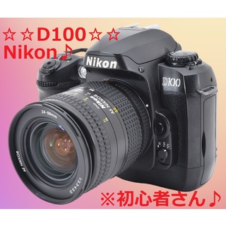 Nikon - ☆カンタンにプロのような写真撮影OK!!☆ Nikon D100 #5900の