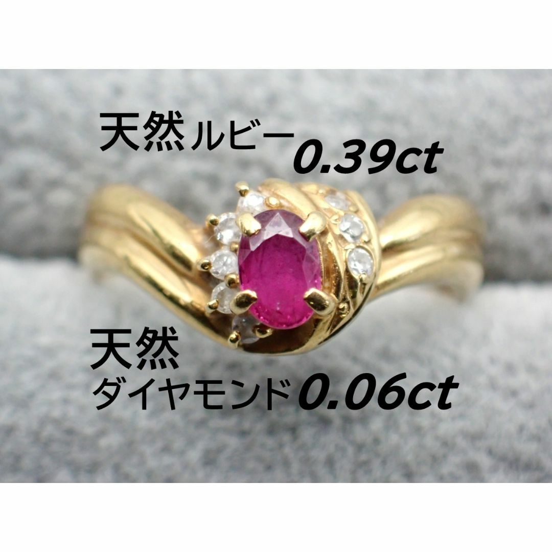 K18 ルビー 0.39ct×ダイヤモンド 0.06ct デザインリング