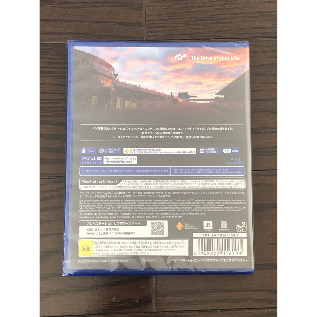 新品未開封/グランツーリスモ7 PS4