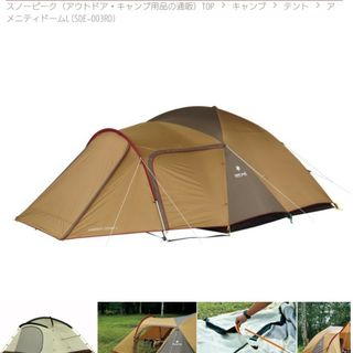中古】 20ページ目 - テント/タープの通販 10,000点以上(スポーツ