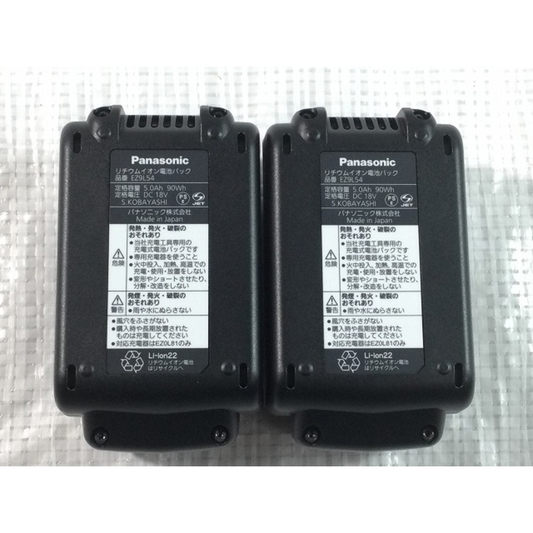 ☆未使用品☆Panasonic パナソニック 18V充電全ネジカッター EZ45A8LJ2G-B バッテリー2個(18V 5.0Ah)  充電器/ケース付 77469