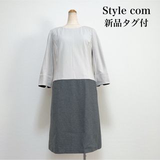 スタイルコム(Style com)の【新品タグ付】Style com 膝丈バイカラーワンピース グレー 上品素敵♡(ひざ丈ワンピース)