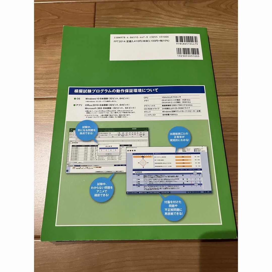 MOS Excel 365&2019 Expert 対策テキスト&問題集 エンタメ/ホビーの本(コンピュータ/IT)の商品写真