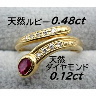 天然ダイヤモンド0.12ct×ルビー0.48ct 指輪 K18 デザインリング(リング(指輪))