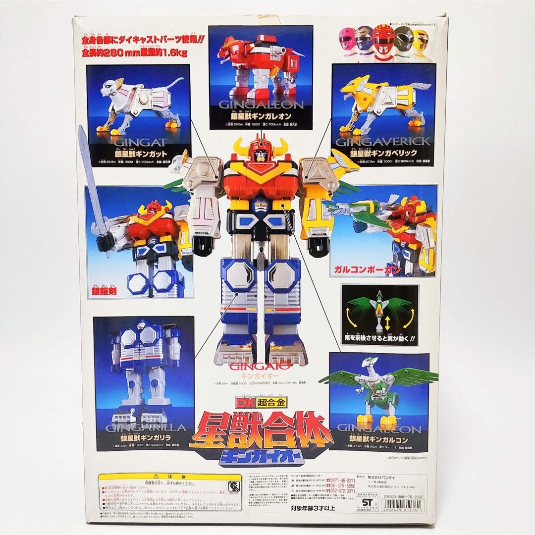BANDAI - 星獣戦隊ギンガマン DX超合金 星獣合体 ギンガイオー GD-11の
