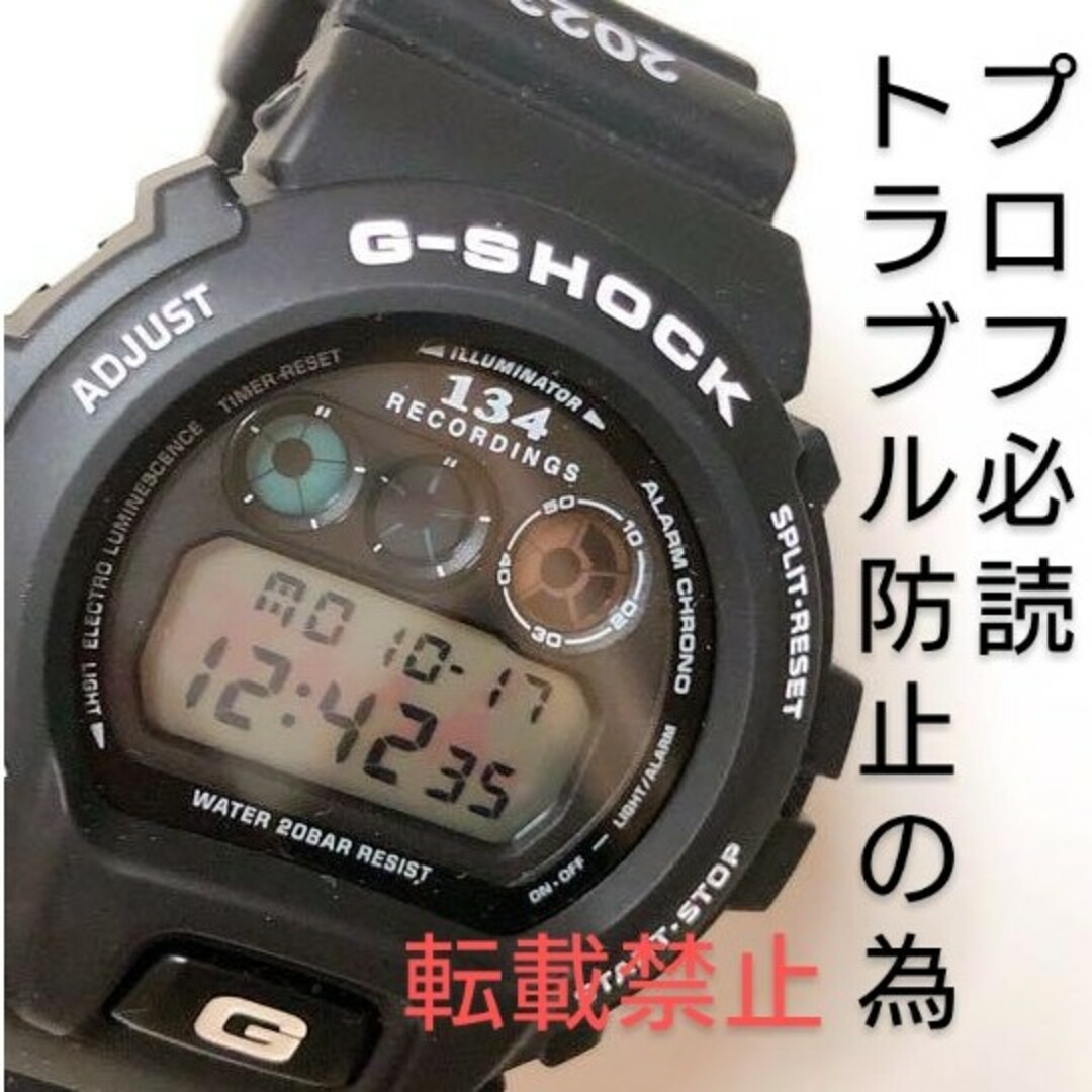 時計「限定」湘南乃風 G-SHOCK