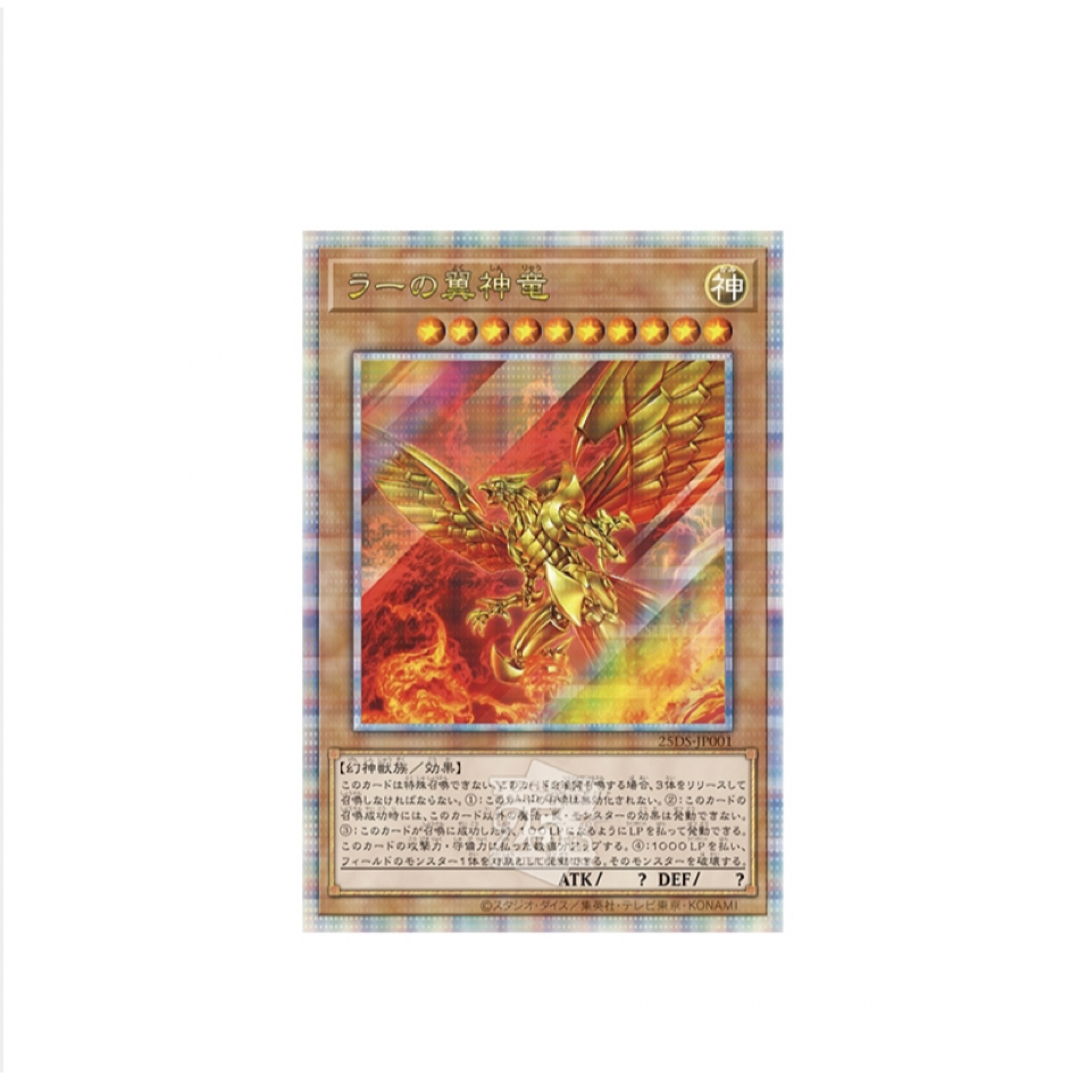 半額品 ラー 25th 遊戯王 ラーの翼神竜 25th CENTURY クォーター 半額品 ラー 25th 遊戯王 ラーの翼神竜 25th CENTURY クォーター