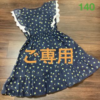 ケイトスペードニューヨーク(kate spade new york)のケイトスペード キッズ ワンピースkate spade kids 140(ワンピース)