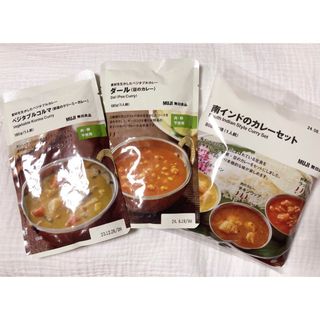 ムジルシリョウヒン(MUJI (無印良品))の無印良品 レトルトカレーセット 南インドのカレー・ダール・ベジタブルコルマ(レトルト食品)