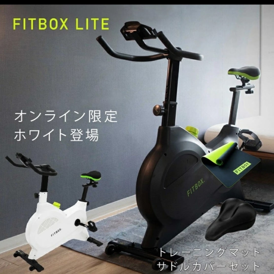 フィットボックス FITBOX LITE-eastgate.mk