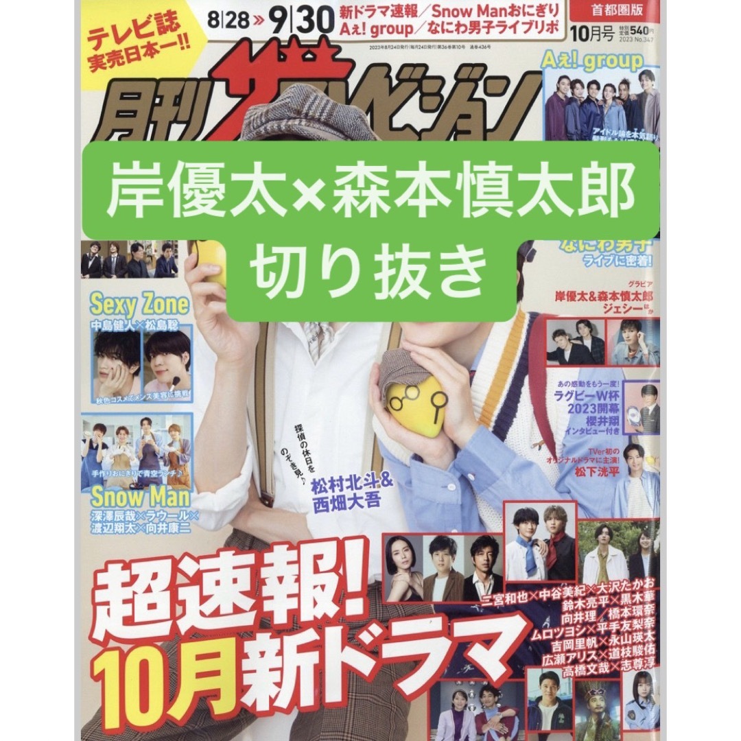 抜けあり サマパラ2023 ステッカー - アイドル