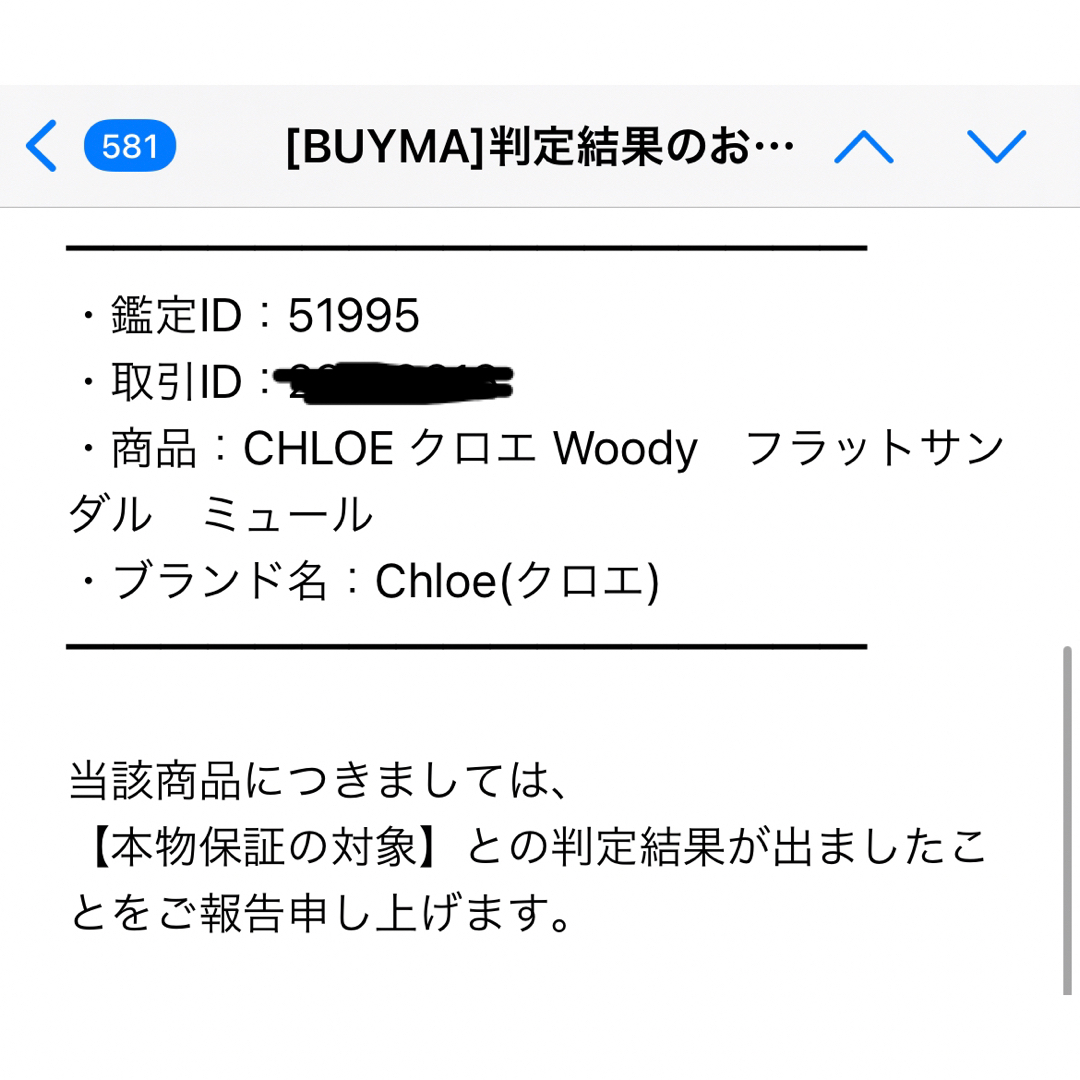 “woody”フラットミュール 正規品