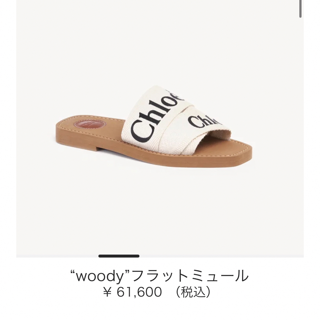 Chloe(クロエ)の“woody”フラットミュール 正規品 レディースの靴/シューズ(サンダル)の商品写真