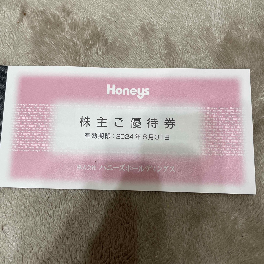 ハニーズ　HONEYS 株主優待　7000円