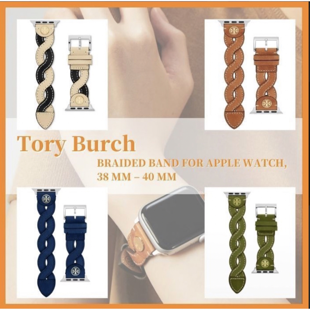 Tory Burch(トリーバーチ)のトリーバーチ  toryburch Apple Watchベルト レディースのファッション小物(腕時計)の商品写真