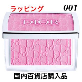 ディオール(Dior)のディオール バックステージ ロージー グロウ 001(チーク)