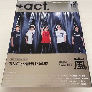 ワニブックス(ワニブックス)の+act. (プラスアクト) 2019年 10月号(その他)