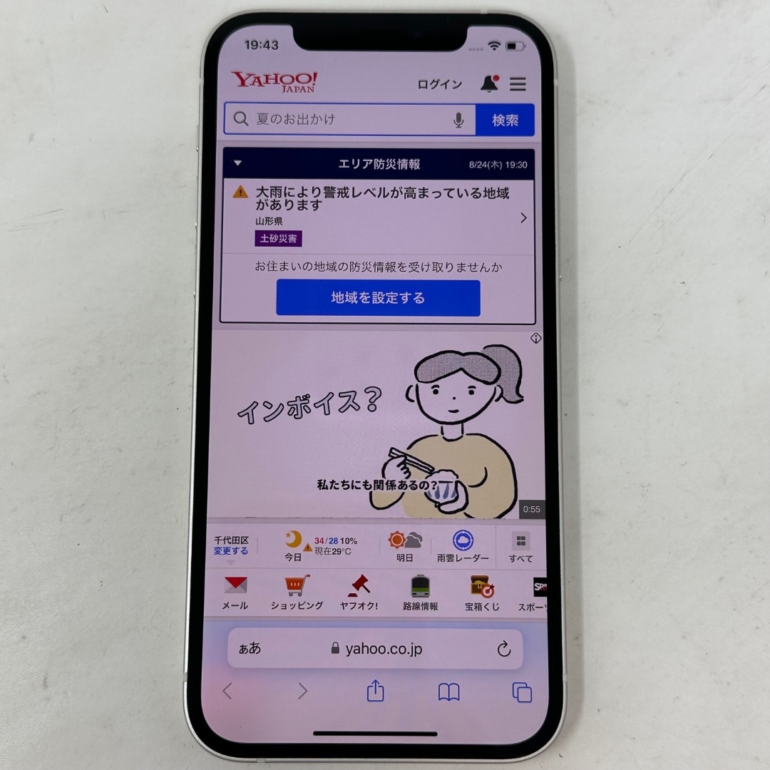 Apple(アップル)の美品 SIMフリー iPhone 12 MGHP3J/A 64GB ホワイト スマホ/家電/カメラのスマートフォン/携帯電話(スマートフォン本体)の商品写真