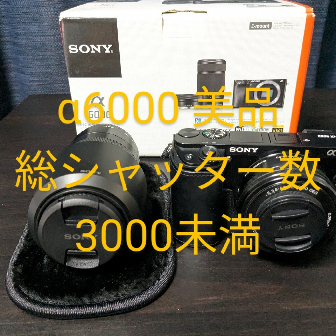 SONY - 美品 SONY α6000 パワーズームレンズキットの通販 by ゆん's