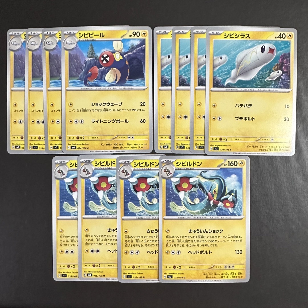 早い者勝ち！ポケモンカードsarまとめ売り