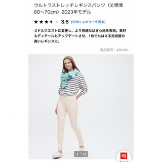 ユニクロ(UNIQLO)の☆UNIQLO☆ウルトラストレッチレギンスパンツ(レギンス/スパッツ)